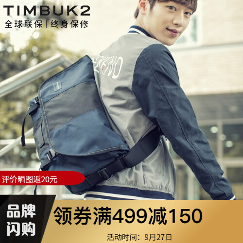 TIMBUK2美国天霸潮流邮差包单肩包男信使包休闲旅行运动斜挎包TKB116 4090深蓝/黑色 S