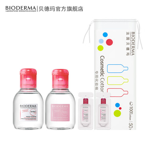 法国贝德玛（Bioderma）旅行套装（粉水100ml+爽肤水100ml+化妆棉50P+粉水10ml*2）（卸妆水 清洁修护）