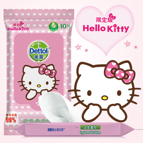 京东超市滴露（Dettol）卫生湿巾 Hello Kitty 限定版 10片装