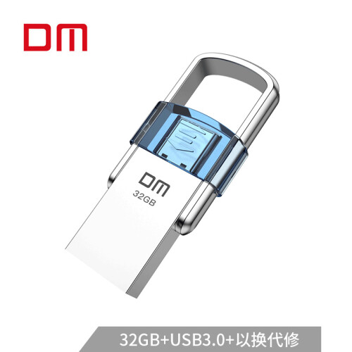 大迈（DM）32GB Type-c USB3.0 U盘 合金双闪PD119系列 安卓手机电脑双接口高速优盘