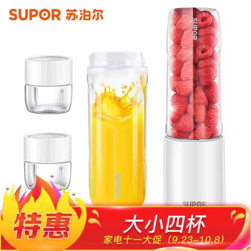 苏泊尔 （SUPOR）榨汁机随行杯 快速料理机搅拌机 可沏茶 便携式果汁机 TJE10C-150 白色