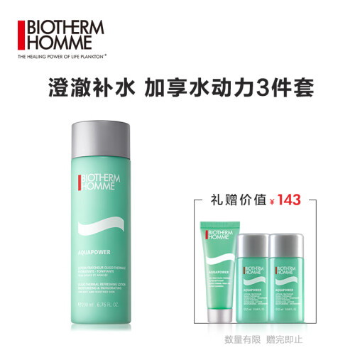 法国碧欧泉（BIOTHERM）男士新水动力爽肤水 200ml（护肤品 补水保湿 净澈毛孔）