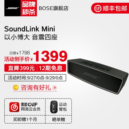 Bose SoundLink Mini蓝牙扬声器II 迷你无线便携重低音蓝牙音箱音响低音炮mini2 黑色