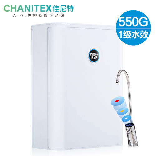 佳尼特（CHANITEX）家用净水器  550加仑即滤专利3年反渗透1.35升大流量无桶净水机 CXR550-T1大白