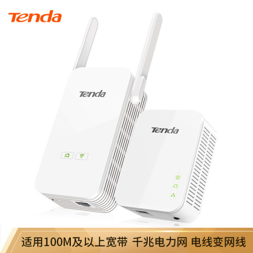 腾达（Tenda）PH5 1000M 千兆无线电力猫穿墙宝套装 WiFi信号放大器 Wifi扩展 搭配无线路由器使用