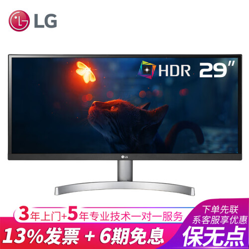 LG 29WK600-W 2k显示器29英寸21:9超宽带鱼HDR内置音响IPS液晶屏幕