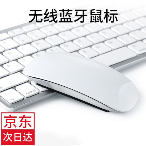 【次日达】TH mac苹果鼠标笔记本电脑配件无线触控蓝牙鼠标MacBook air/pro 无线触控鼠标(蓝牙版)  送保护膜-手感好