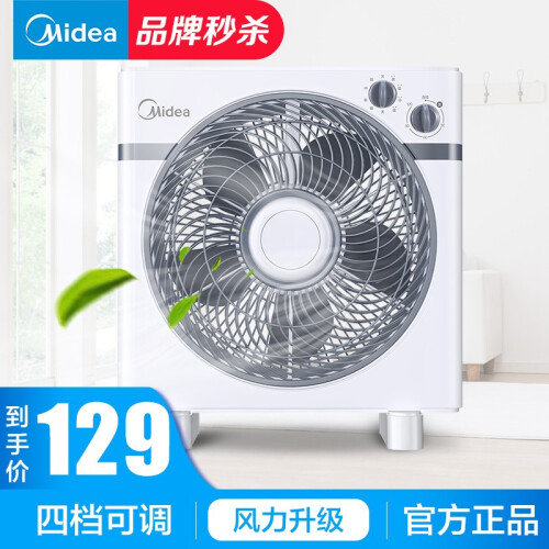 美的（Midea）台式转页扇电风扇鸿运扇台式学生宿舍家用转页扇落地扇静音家用KYT25-15AW