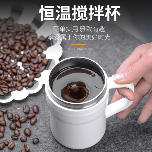 黑科技温差全自动搅拌杯电动旋转磁力自转咖啡杯懒人水杯创意实用毕业七夕情人节生日礼物马克杯商务纪念品杯 优雅白320ml【店长推荐 送杯刷+磁化...