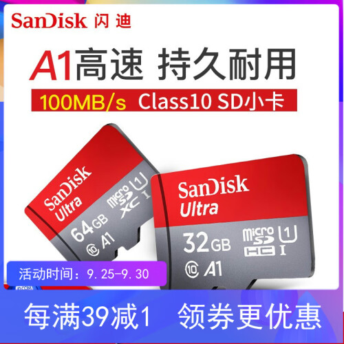 闪迪SanDisk 16g手机tf内存卡32g microSD小卡 64g行车记录仪监控储存卡C10 TF小卡 64G