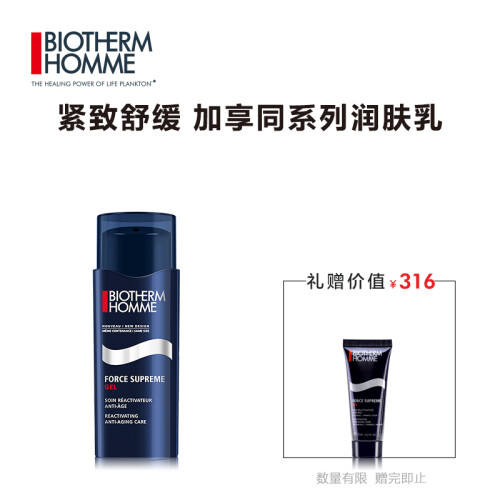 法国碧欧泉（BIOTHERM）男士滋养紧致润肤乳50ml(乳液面霜 护肤保湿补水 滋润修护 隐蔽细纹 )