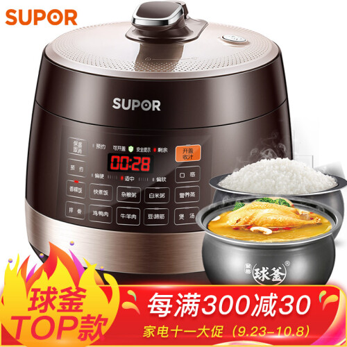 苏泊尔（SUPOR）电压力锅 智能触控 球釜双胆 开盖收汁 一键排压 SY-50YC9001Q 5L高压锅