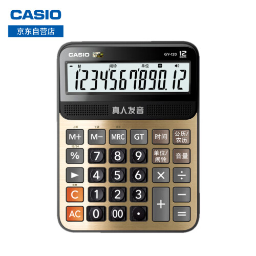 卡西欧（CASIO） GY-120-SU-DH 语音计算器 金色