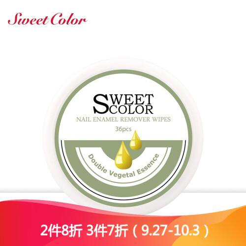 Sweet Color 品牌健康指彩防水微光疗指甲油 美甲 脚指甲指甲油持久不可剥 盒装植物卸甲巾