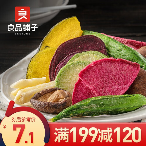 京东超市【199减120】良品铺子 _七彩蔬菜干50g 混合果蔬干轻食代餐营养零食 蔬果干果蔬干儿童休闲零食 50g*1 七彩蔬菜干