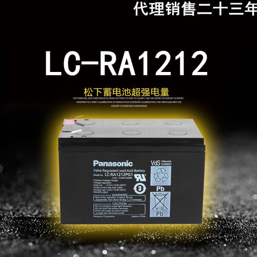 松下蓄电池12V电瓶LC-RA1212(12V12AH)蓄电池，电梯、门禁、UPS、广场舞音响用 有