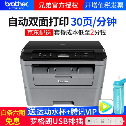 兄弟（brother）DCP-7080D打印机黑白激光多功能一体机复印扫描自动双面打印家用办公商务 官方标配+1个易加粉盒+3瓶碳粉