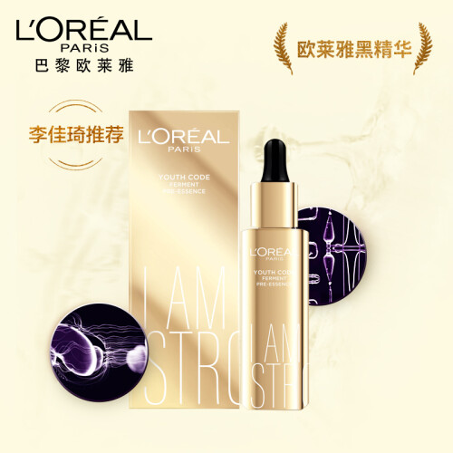 欧莱雅(LOREAL)青春密码酵素精华肌底液 50ml 金色限量版(酵素面部精华 青春密码黑精华 )