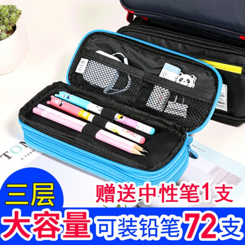 新品 得力（deli）笔袋大容量帆布韩国简约女生小清新可爱创意高中初中小学生文具袋文具盒铅笔盒 男生款3层拉链（颜色随机）