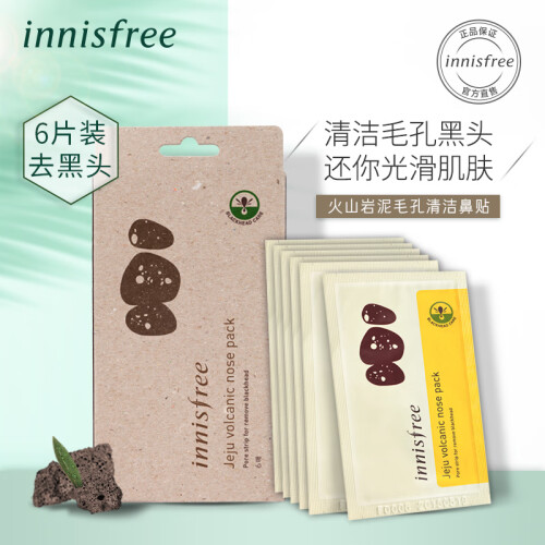 悦诗风吟 Innisfree 济州岛火山岩泥毛孔清洁鼻贴0.33g*6 去黑头角质收缩毛孔撕拉面膜男女通用告别草莓鼻