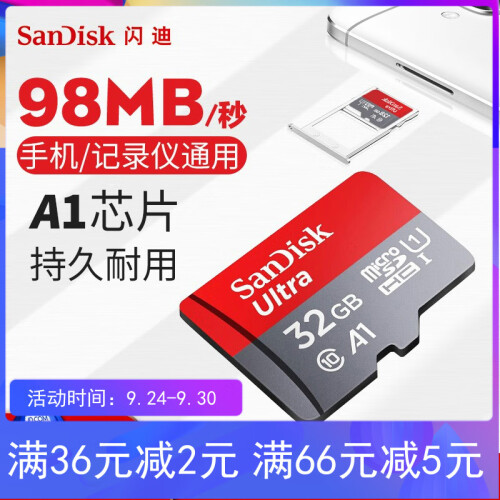 闪迪（SanDisk）32G行车记录仪内存卡64g tf卡128g华为手机sd卡256G 高速存储卡 32G 98M/s A1级Class10