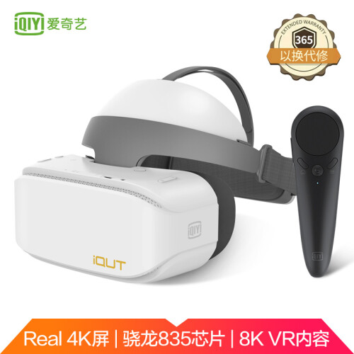 爱奇艺 奇遇2S 4k VR一体机  VR眼镜 体感游戏机 智能3D头盔 3DOF体感手柄套装