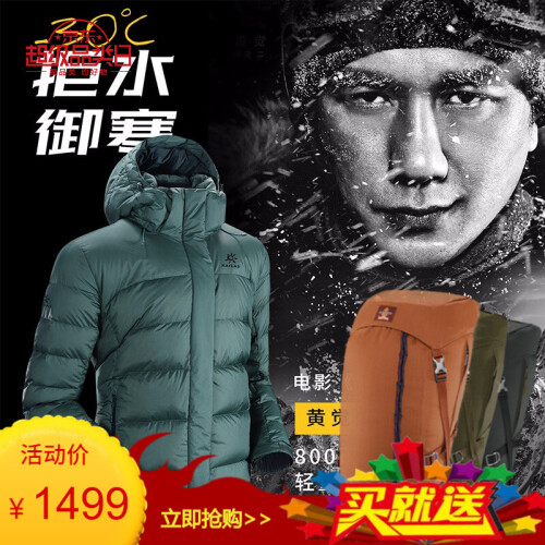 凯乐石（KAILAS）羽绒服男新款 800蓬鹅绒户外加厚外套 防钻绒防水 适用-30℃以上 KG310174-KAILAS黑 M-170/92B（充绒量200克）