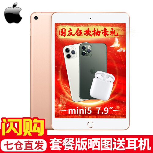 【新品】苹果（Apple）2019年新款ipad mini5/mini4平板电脑 7.9英寸 金色 新品mini5 64G WLAN版 标配