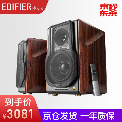 京东超市漫步者（EDIFIER） S3000无线蓝牙音箱HIFI书架式立体声有源音箱家庭影院客厅电视音响 木纹色