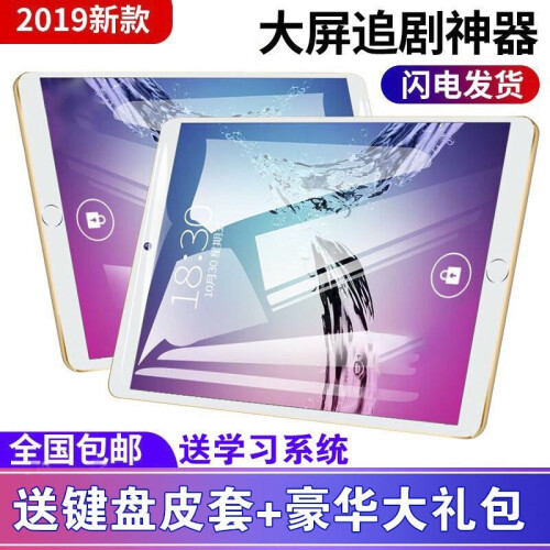 全网通4G平板电脑10.1英寸十核安卓娱乐WIFI上网手机通话网络游戏二合一学生平板学习机 雪花银【十核6G+128G】送礼包+键盘皮套 极速全网通4G+WIFI版