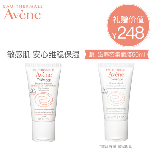 法国雅漾（Avene）舒缓特护保湿乳 50ml（ 补水保湿乳液 面霜女 皮尔法伯集团 原装进口）