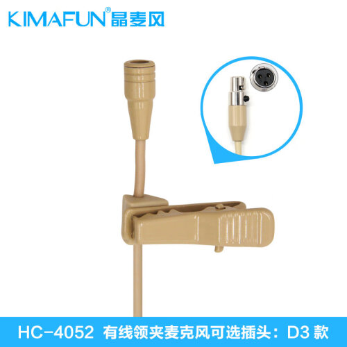 晶麦风（KIMAFUN） HC-4052无线腰包发射器专用领夹麦舞台演出教学演讲会议用胸麦迷你麦克风 D3-三针卡咙头-AKG设备用