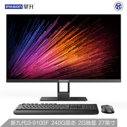 攀升 迁跃者Xplus 27英寸超薄台式一体机电脑（新九代i3-9100F 8G 240GSSD GT1030-2G独显 3年上门）办公游戏