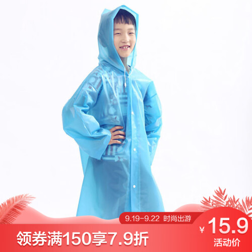 欣沁加厚款儿童雨衣户外旅行雨披 适合110-160CM儿童使用蓝色