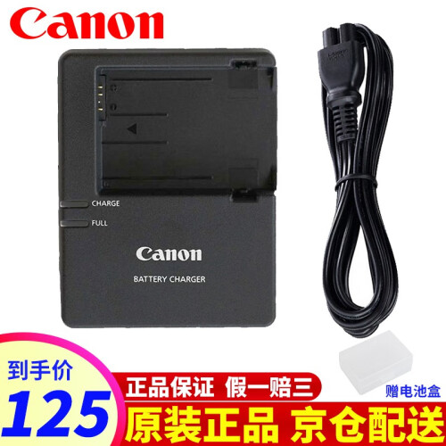 佳能（Canon）LP-E8原装电池 适用单反相机EOS 700D、600D、650D、550D LC-E8C充电器