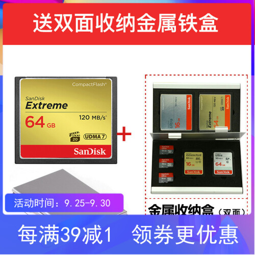 闪迪（SanDisk）32G微单反CF卡64G摄像相机内存卡128G 至尊极速800X尼康佳能高速储 64G CF卡+金属收纳盒