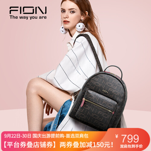 FION/菲安妮女包背包女 欧美时尚甜美粉色旅行双肩包 女潮流休闲书包 【升级款】啡色