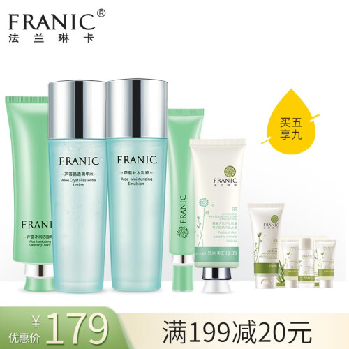 法兰琳卡（FRANIC） 芦荟亲亲补水套装化妆品补水保湿控油舒缓护肤品套装男女旗舰店正品 礼盒（洗面奶+爽肤水+眼霜+乳液）+BB霜