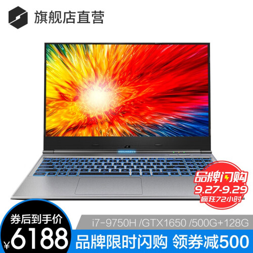 【九代新品】机械革命 Z2 Air  i7-9750 GTX1650 窄边框吃鸡游戏学生轻笔记本电脑 新九代Z2Air【i7-9750/GTX1650】 【学习娱乐】全面屏i7/8G/512G固态