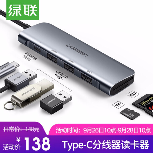 绿联 Type-C扩展坞 适用苹果电脑Mac小米笔记本USB-C转换器3.0HUB分线器拓展坞转接头 【3口USB+TF/SD读卡+PD充电】深空灰