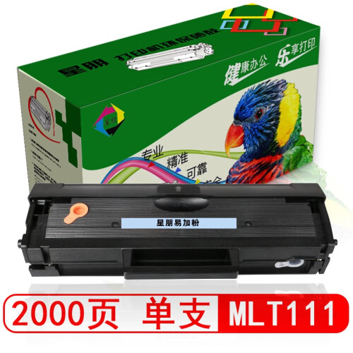 星朋m2071hw墨盒适用三星111硒鼓xpress-m2070w打印机m2071fh激光一体机晒鼓 MLT-111S硒鼓 高配置大容量 一个