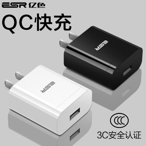 京东超市亿色（ESR）手机充电器 QC3.018W苹果快充插头iPhoneX/Xs/Max/XR/iPad小米9/8三星华为电源适配器-魔力黑