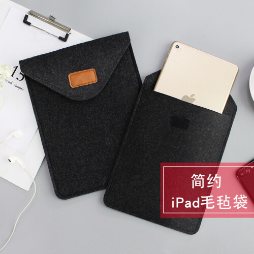 魅卓 苹果Air1/2平板保护套Mini123迷你4绒布袋IPad2/3/4保护袋内胆包 黑色 小号（8英寸以下如ipad mini系列)