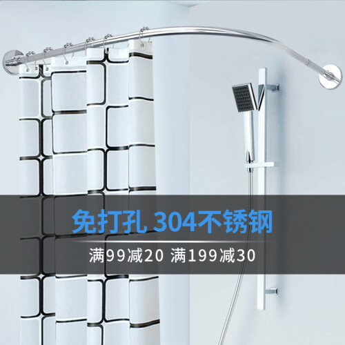 席位 浴帘杆浴帘套装免打孔弧形浴杆u型浴室帘杆淋浴房304不锈钢浴帘套餐L杆 抛光杆 伸缩杆B款+浴帘+环