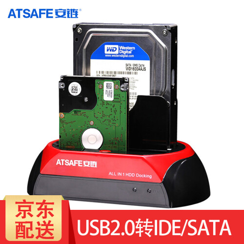 安链(ATSAFE)多功能硬盘座双盘位移动硬盘盒2.5/3.5串口并口笔记本台式机通用USB转换器 IDE/SATA2.0  575D