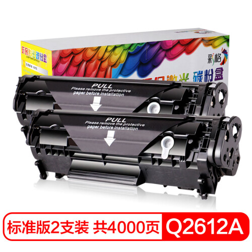 彩格适用HP12a硒鼓标准版易加粉双支装 hp1020 1010 1018 q2612a m1005硒鼓CRG303佳能LBP2900 L11121E 3000