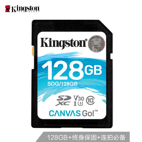 金士顿（Kingston）128GB SD 存储卡 U3 C10 V30 专业版 读速90MB/s 写速45MB/S 支持4K 高品质拍摄 终身保固