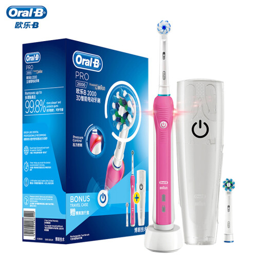 欧乐B（Oralb）电动牙刷 3D声波震动充电式牙刷（自带刷头*2）P2000粉 博朗精工 带着爸爸去留学同款