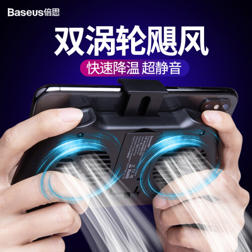 倍思(Baseus)手机游戏手柄吃鸡神器苹果oppo小米通用支架 散热器降温贴iphonexs/XR/6splus华为vivo通用 黑