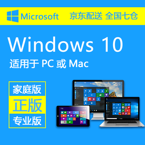 正版win10系统激活码 Windows10 家庭版/专业版/企业版安装密钥 windows 10 专业版+U盘